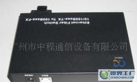 光7电机智能型光纤交换MDRCC 中科院技术赋能，开启通信高效新时代